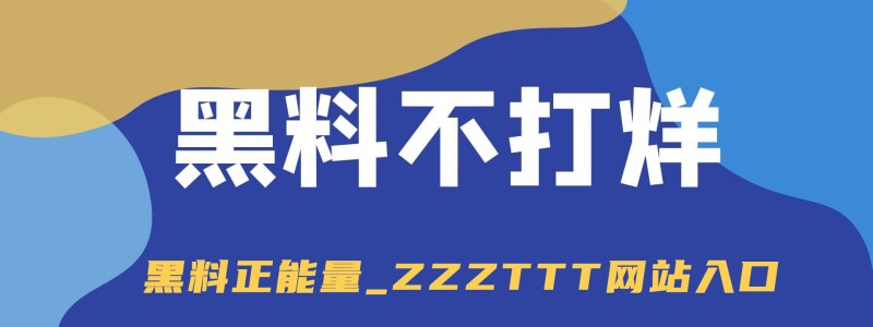 分类： <span>爆点回顾</span>